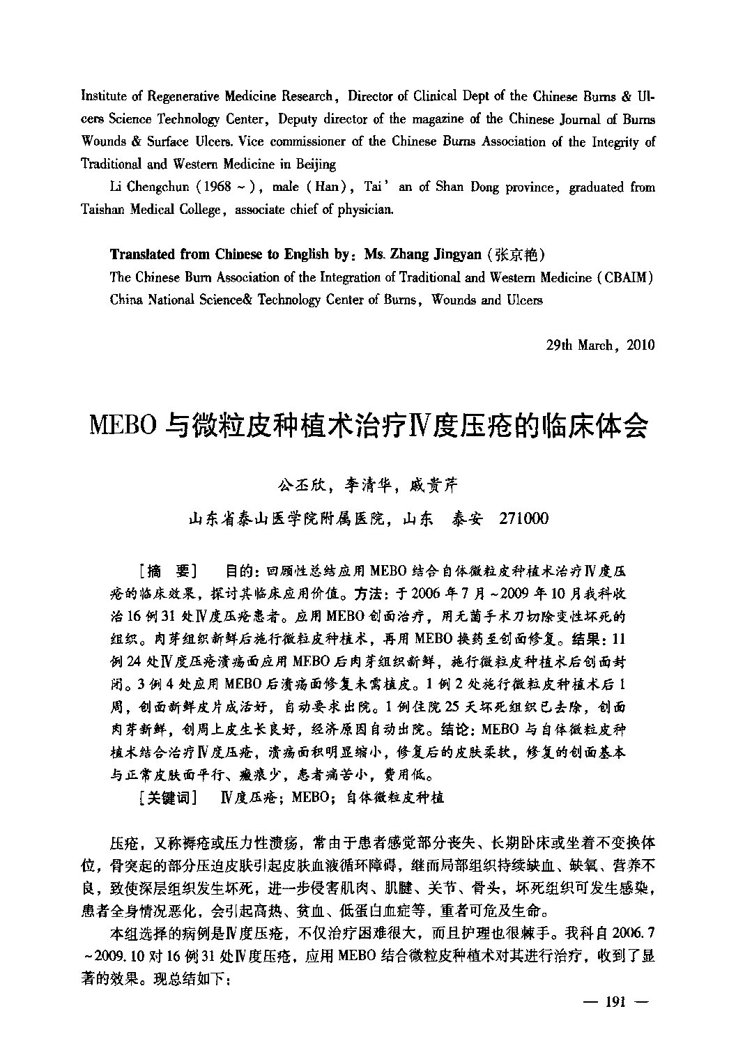 Page 10